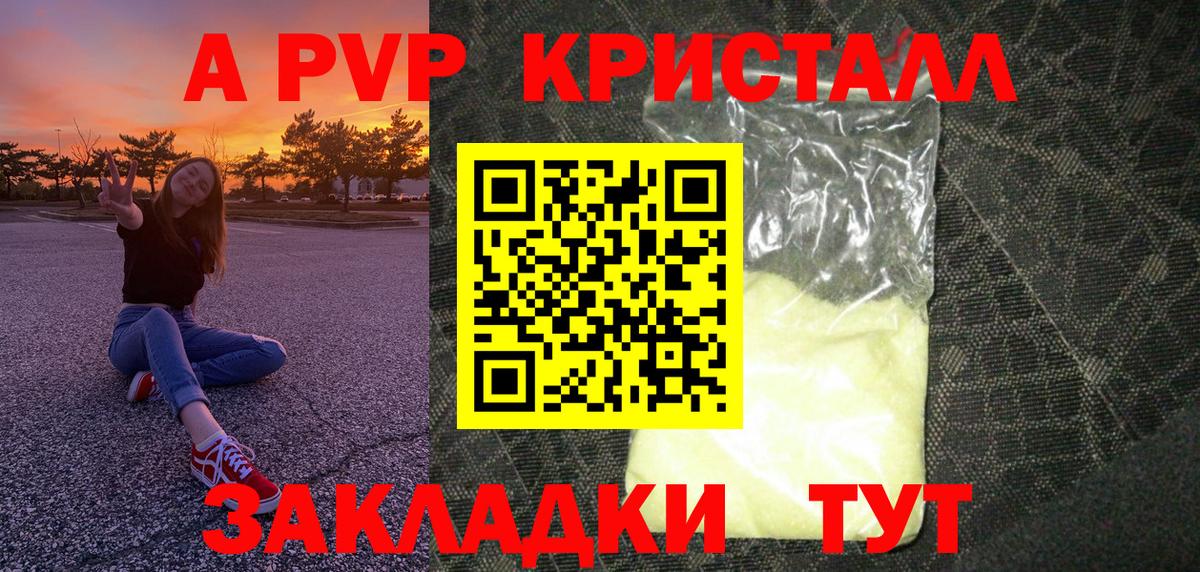 Североморск  А ПВП СК  Альфа ПВП СК  Вход с VPN  A PVP Соль 