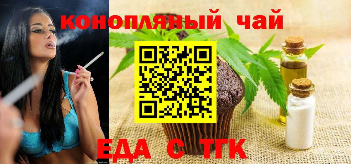 Североморск  Canna-Cookies марихуана  Вход с VPN 