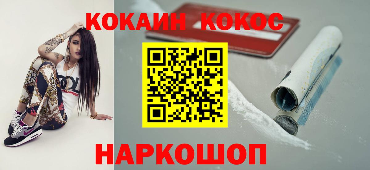 КОКАИН Эквадор Североморск