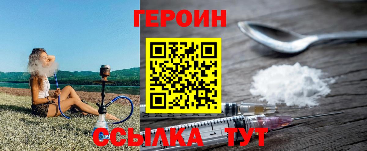 Североморск  Героин белый  Вход с VPN 
