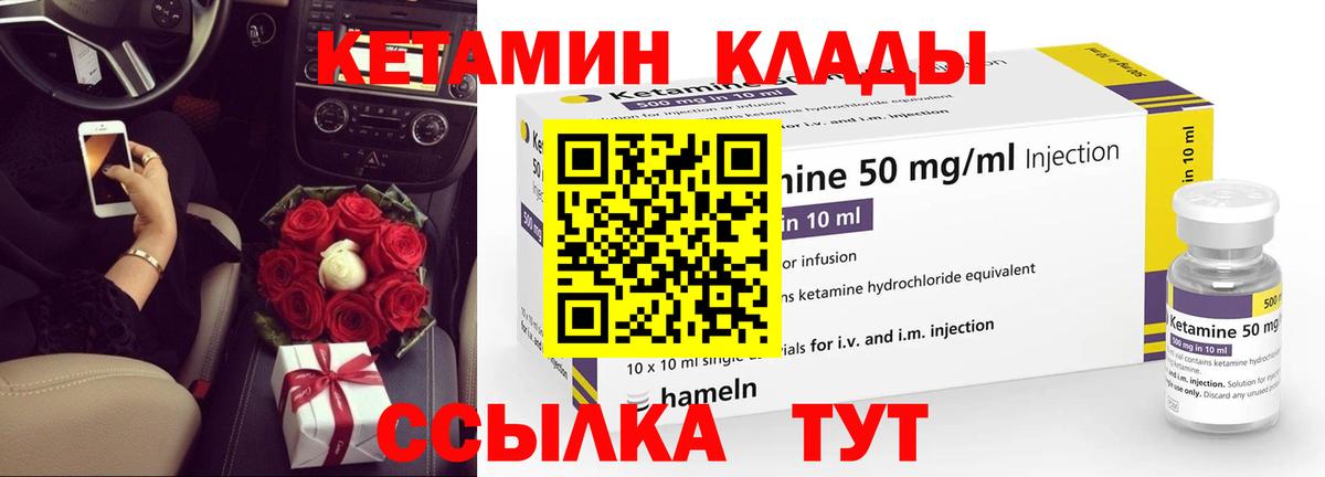 КЕТАМИН VHQ  blacksprut вход  Кетамин ketamine  Североморск 