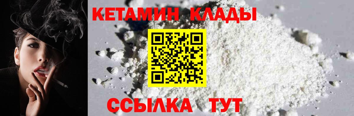КЕТАМИН ketamine  КЕТАМИН VHQ  Вход с VPN  Североморск 