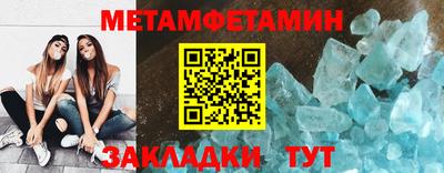 первитин Тулун
