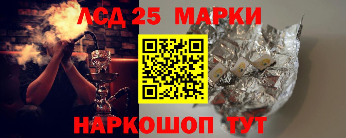 LSD-25 экстази ecstasy  ЛСД экстази ecstasy  Вход с VPN  Североморск 
