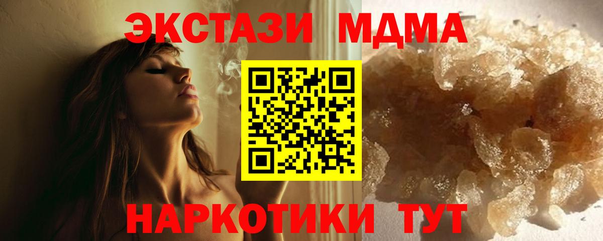 Североморск  MDMA Molly  МДМА молли  Вход с VPN 