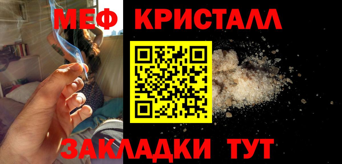 цена   МЯУ-МЯУ  Североморск  МЕФ VHQ  Вход с VPN  Мефедрон mephedrone 