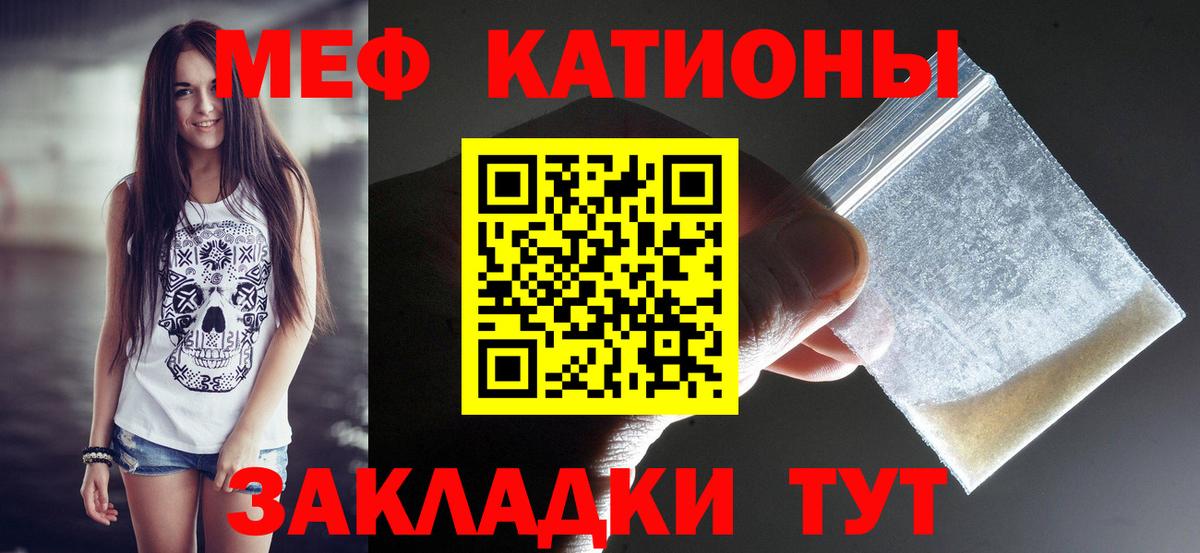 Меф Североморск