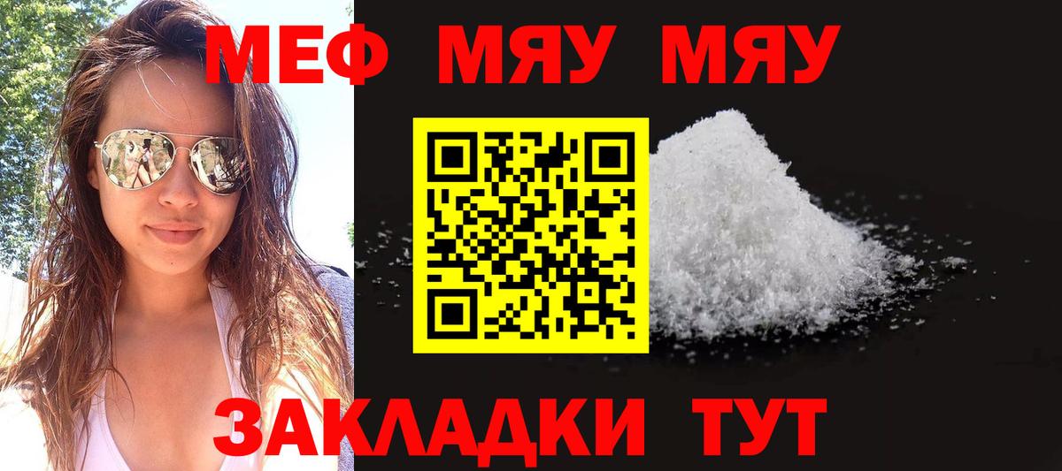 МЕФ мука Североморск