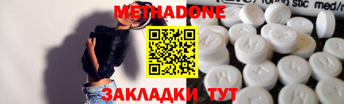 Метадон VHQ  МЕТАДОН VHQ  Североморск  Вход с VPN 