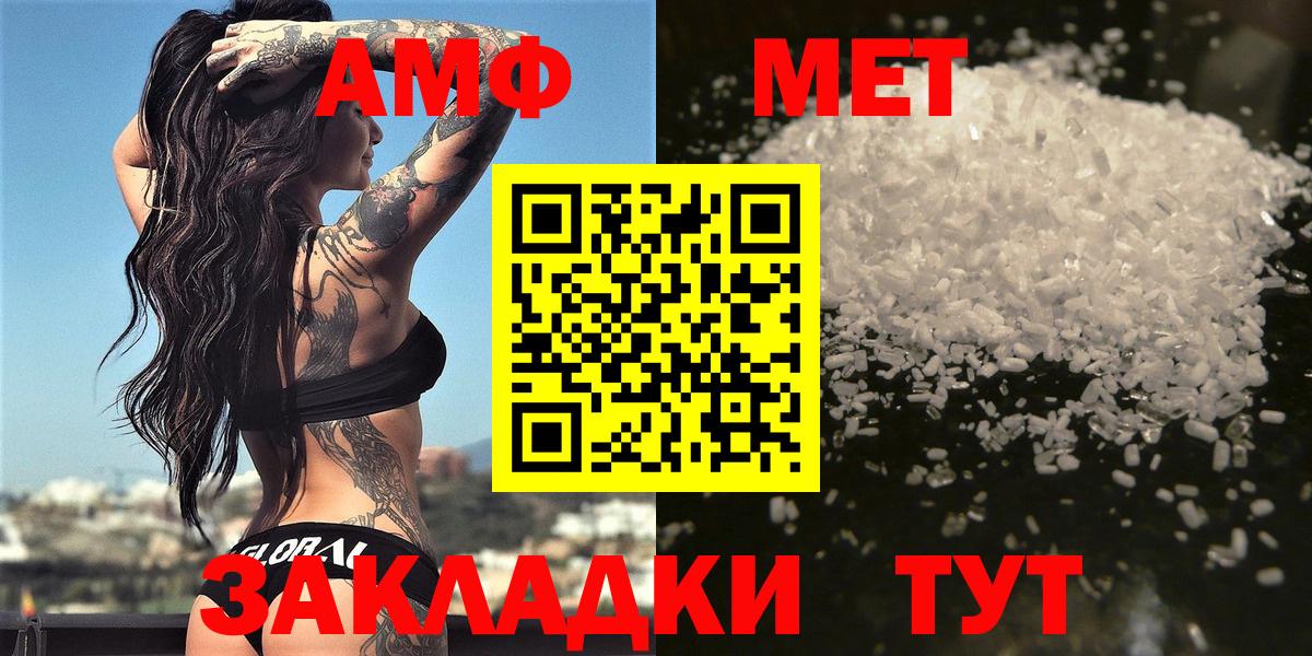 Метамфетамин винт Североморск