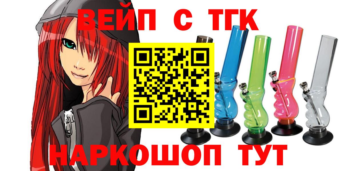 купить  цена  mega   Североморск  ТГК Wax  Вход с VPN 