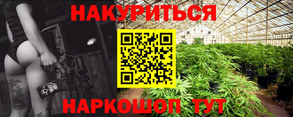 Бошки Шишки  A PVP СОЛЬ кристаллы  MDMA  Меф   КОКАИН  Североморск  Вход с VPN  Цена  ГАШИШ 
